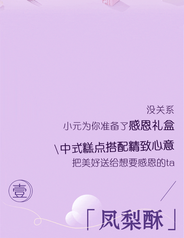 送上感恩禮盒！感恩的人最快樂~(圖2)