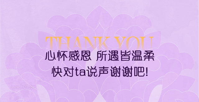 送上感恩禮盒！感恩的人最快樂~(圖8)