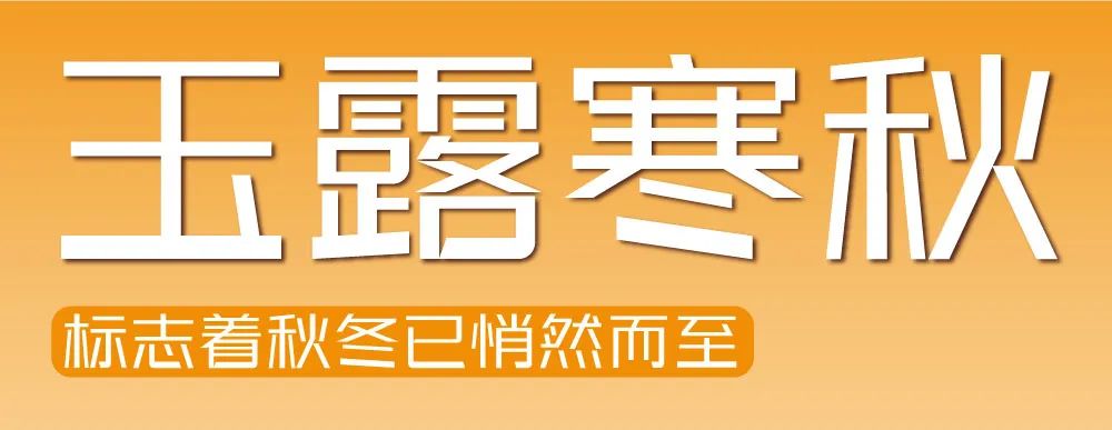 好冷??！秋冬的第一份甜品吃什么？(圖1)
