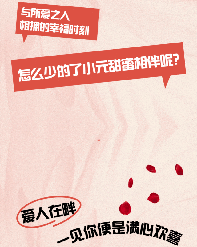 國慶超長假，甜蜜不放假~(圖2)